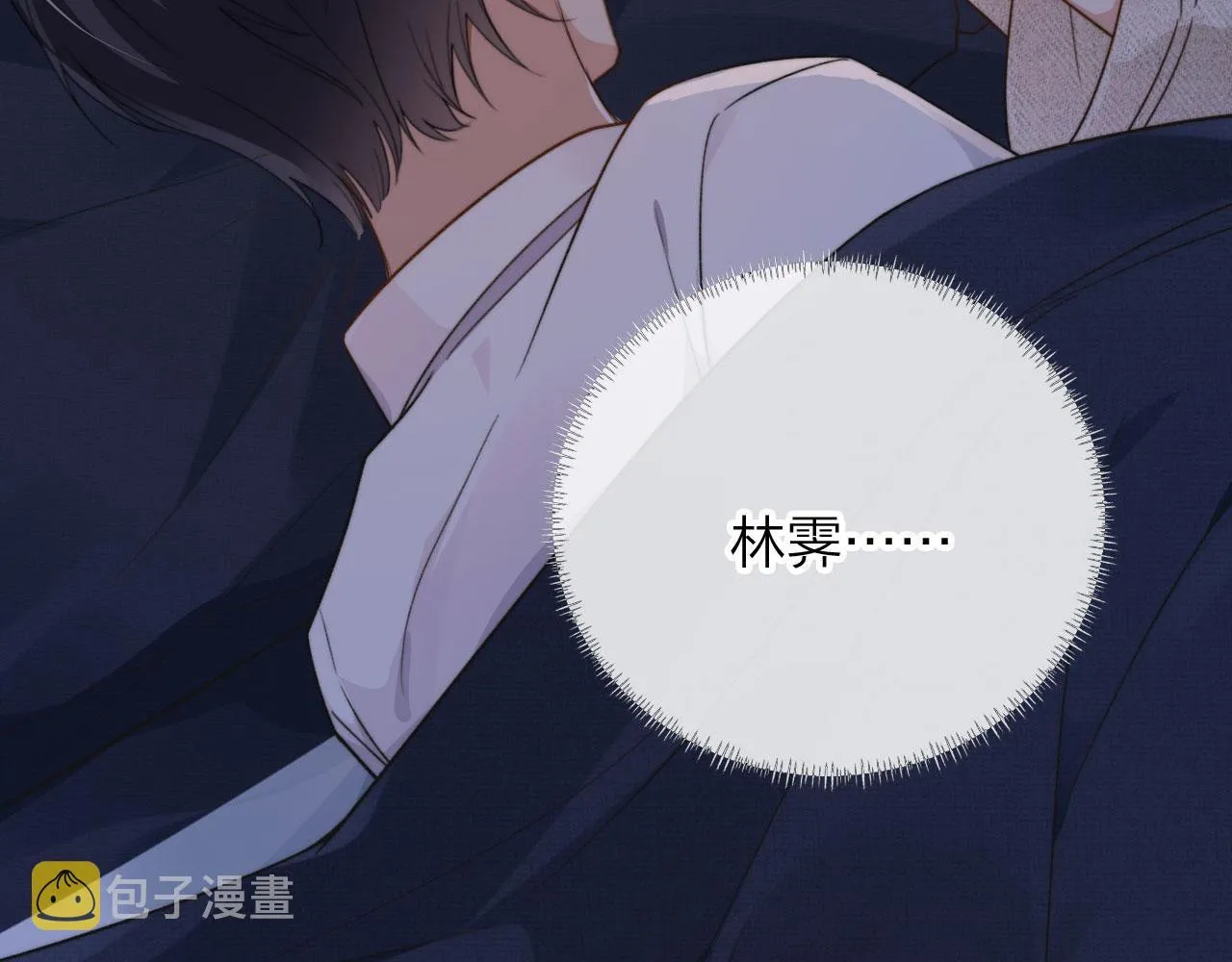 第7话 林东旭的过去 第20页