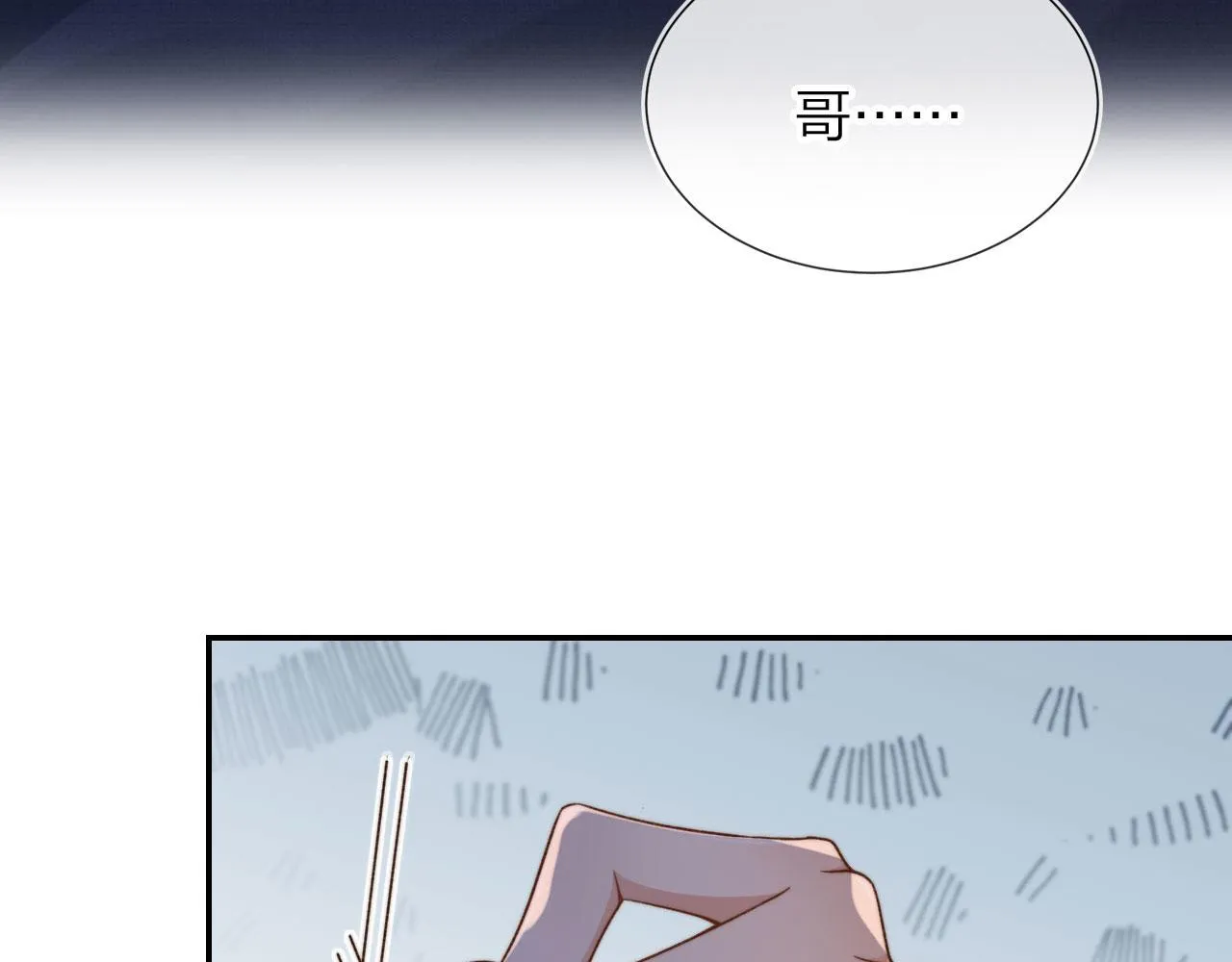第7话 林东旭的过去 第22页