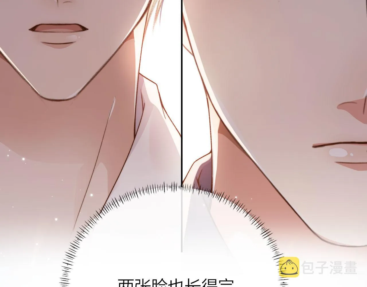 第7话 林东旭的过去 第33页