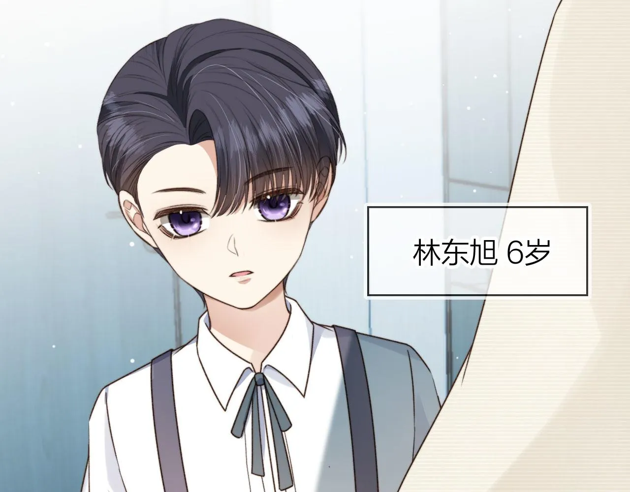 第7话 林东旭的过去 第40页