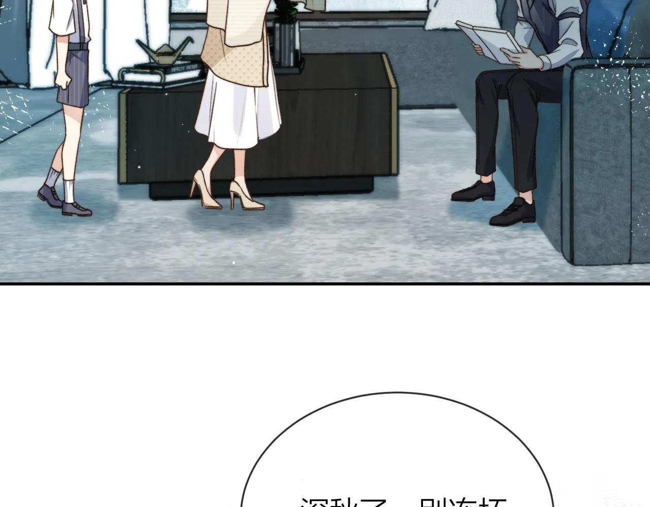 第7话 林东旭的过去 第43页