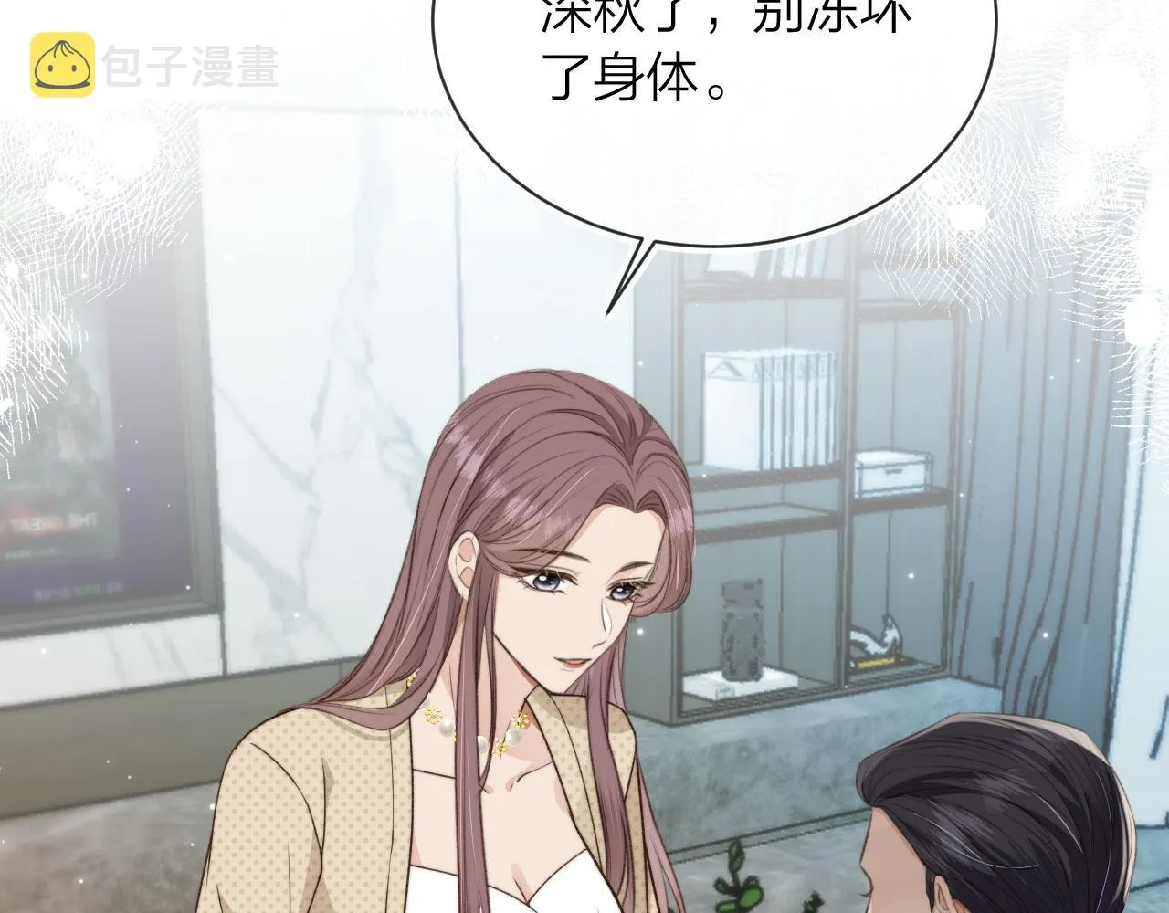 第7话 林东旭的过去 第44页