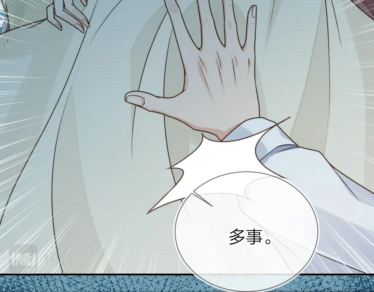 第7话 林东旭的过去 第48页