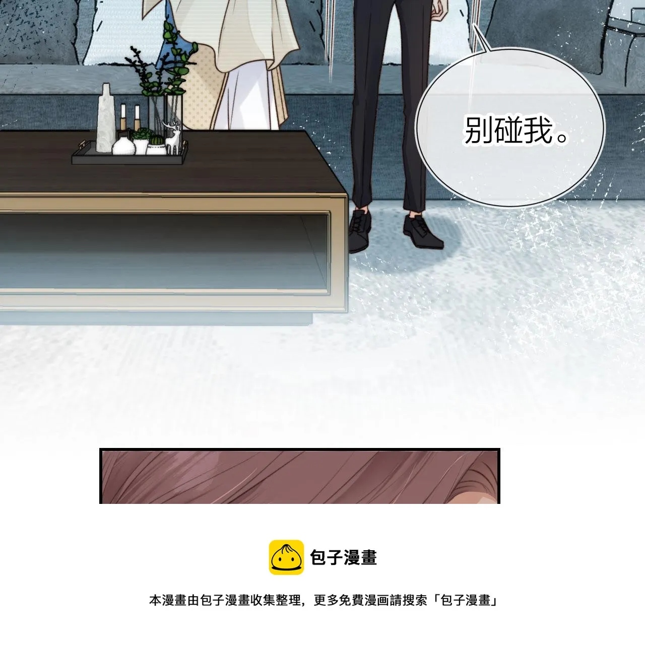 第7话 林东旭的过去 第50页