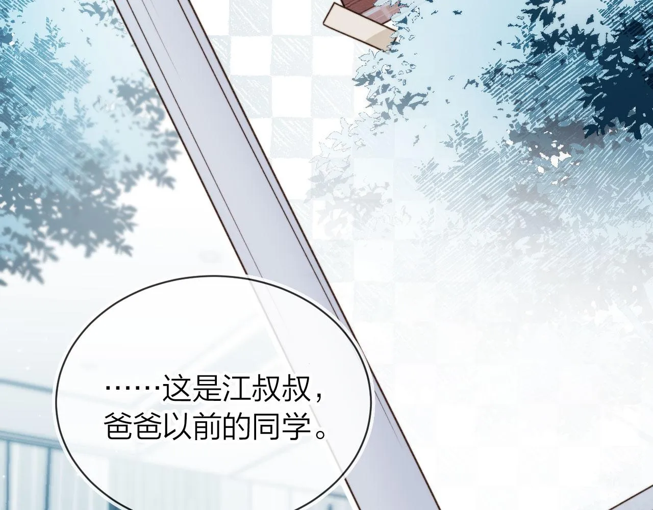 第7话 林东旭的过去 第57页