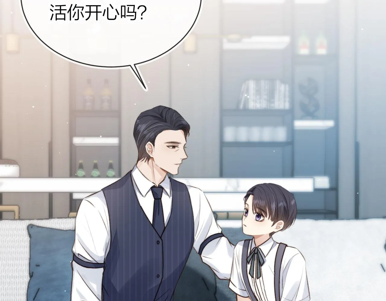 第7话 林东旭的过去 第64页