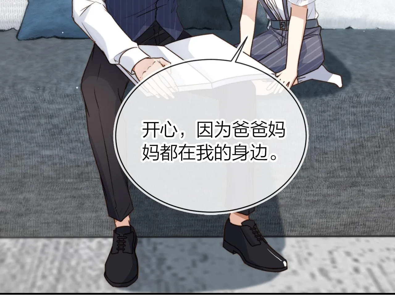 第7话 林东旭的过去 第65页
