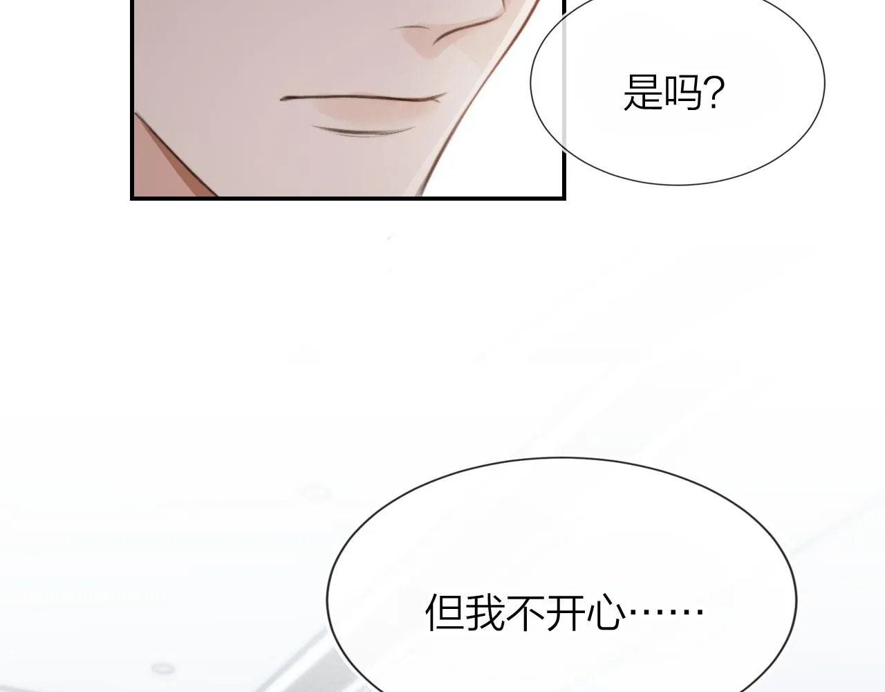 第7话 林东旭的过去 第68页