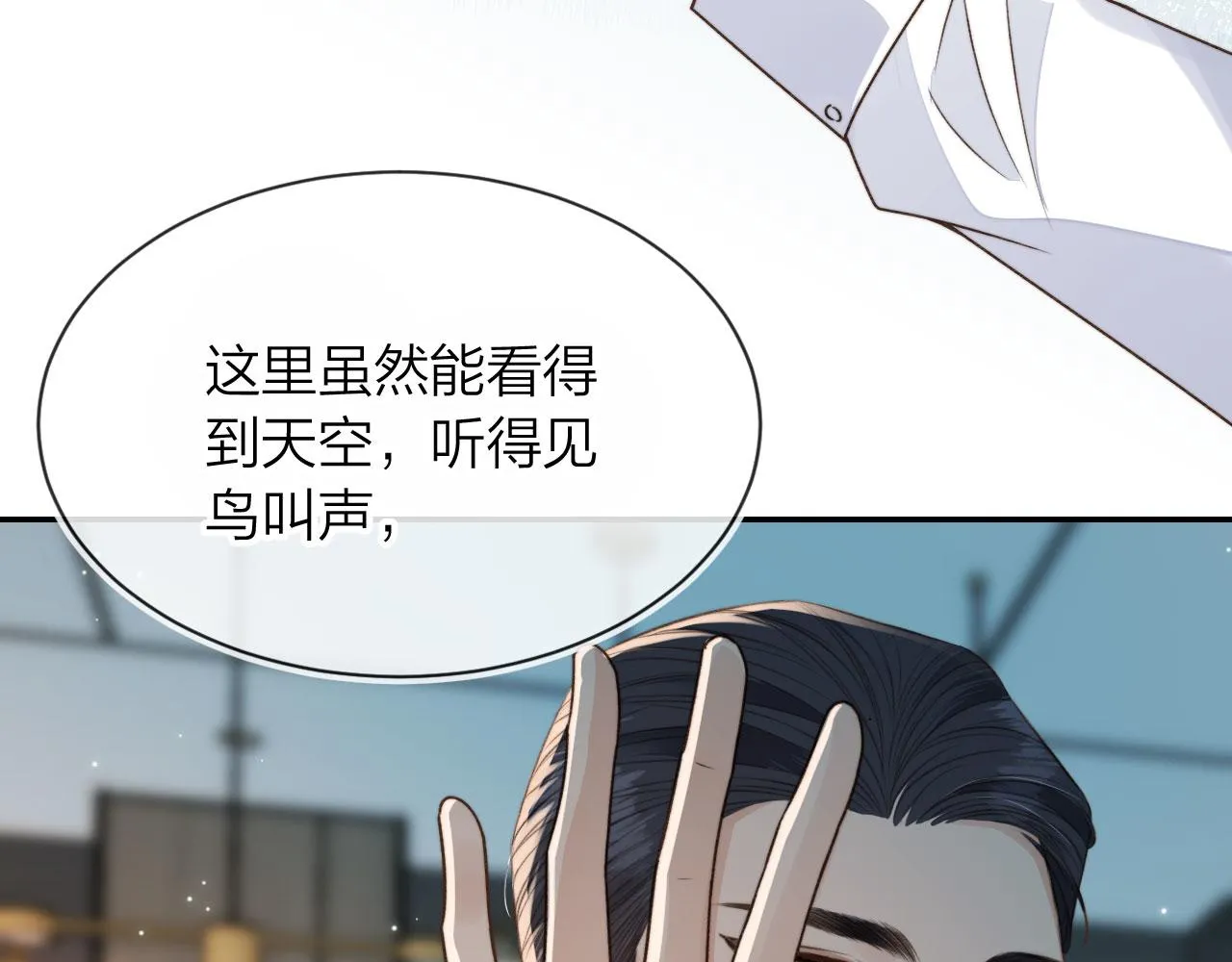 第7话 林东旭的过去 第72页