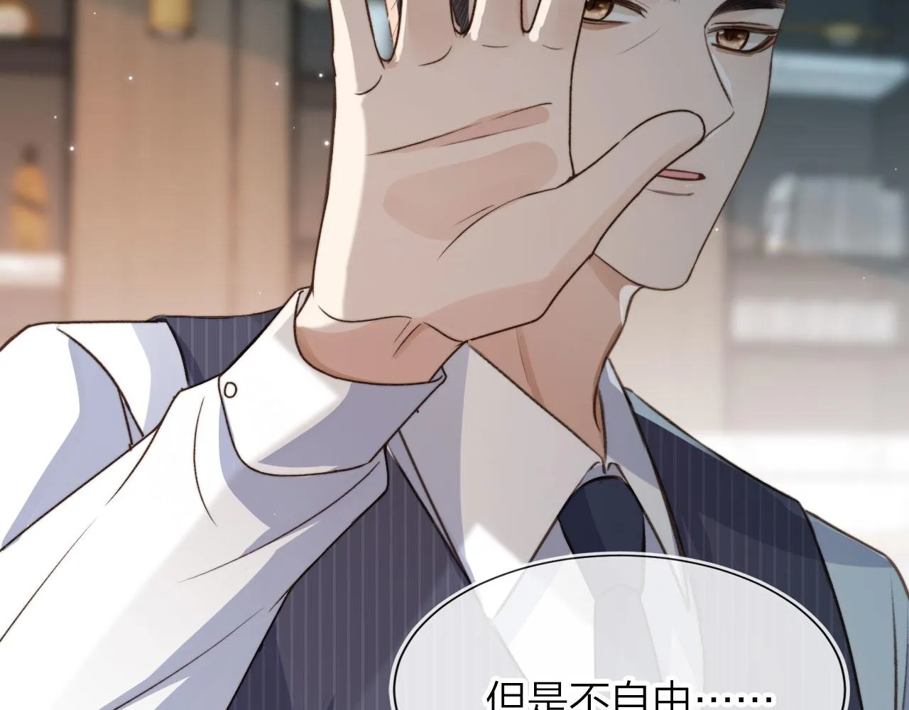 第7话 林东旭的过去 第73页