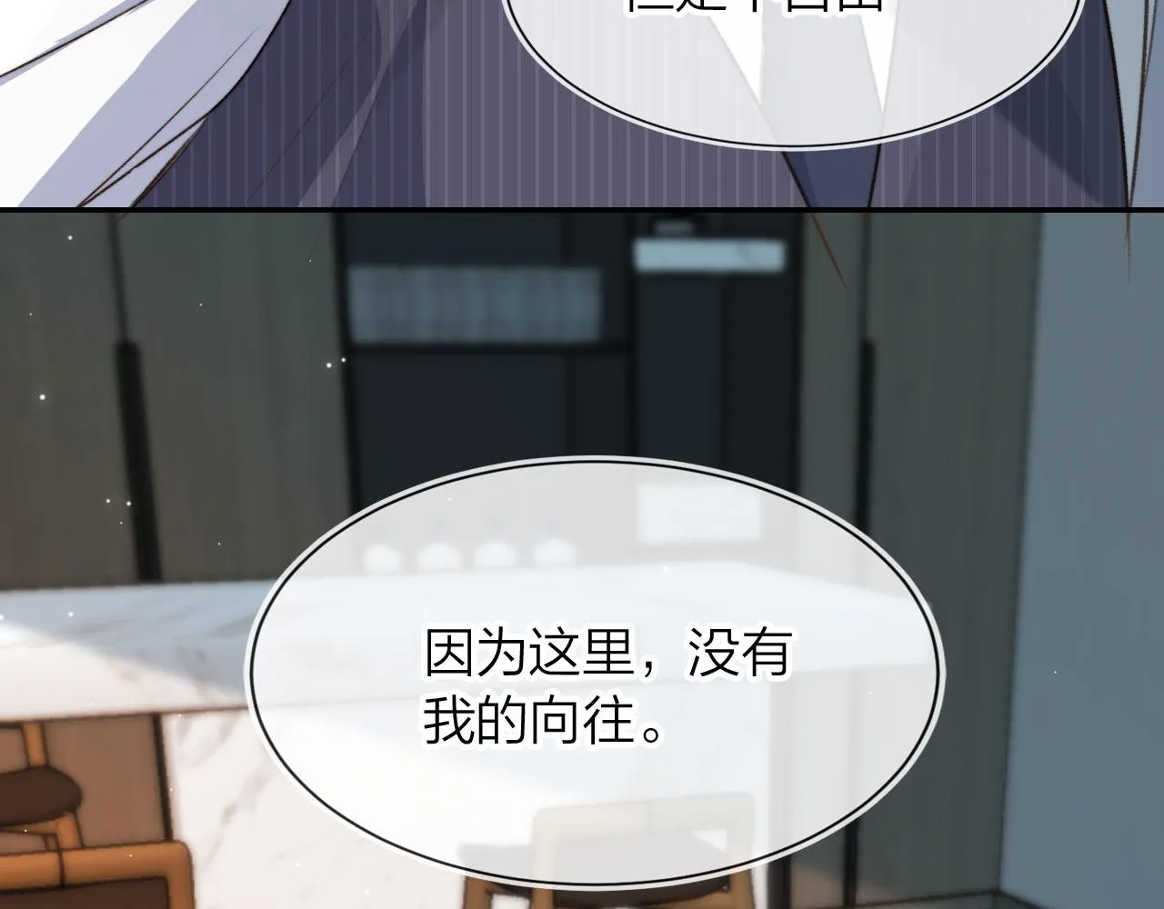 第7话 林东旭的过去 第74页