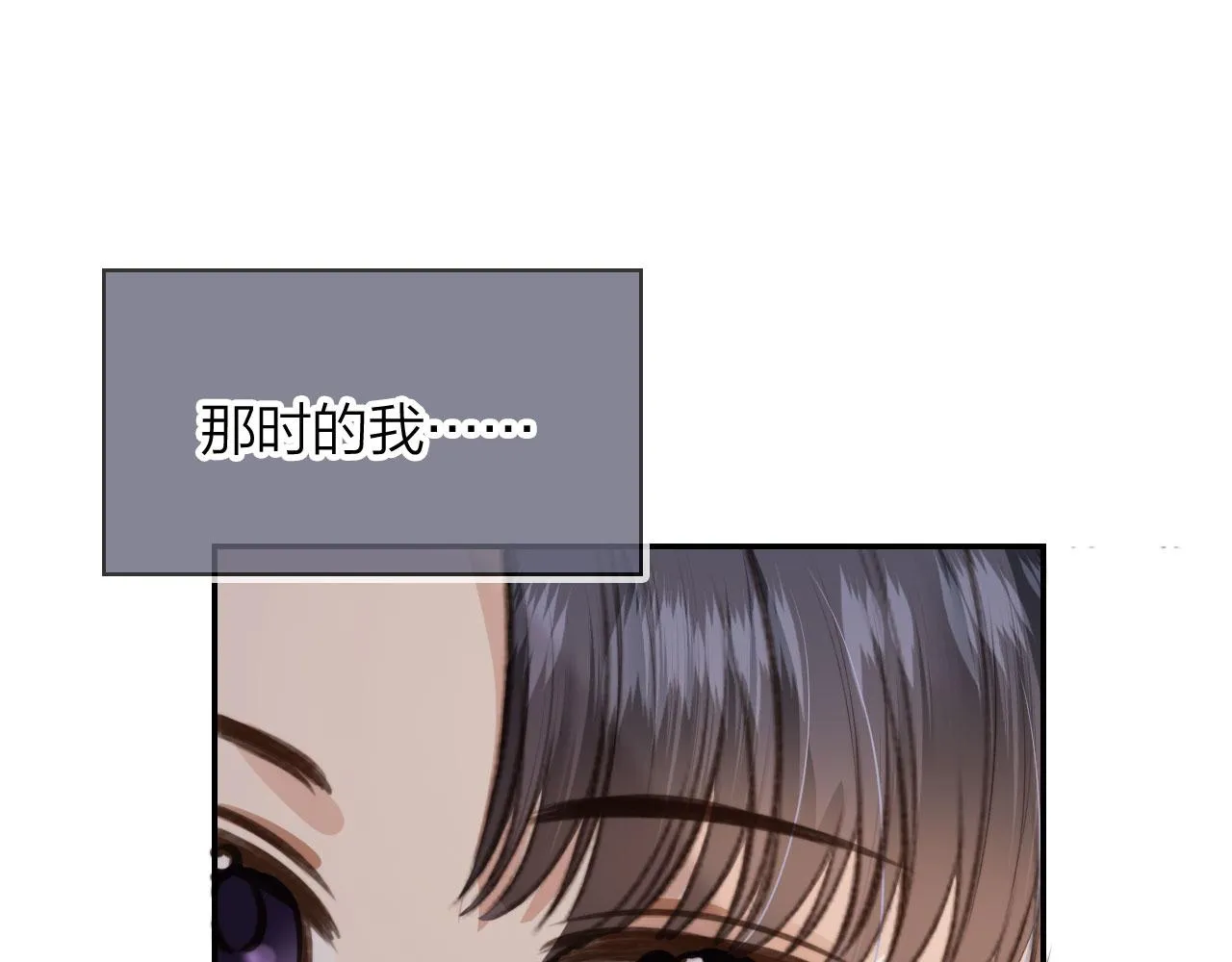 第7话 林东旭的过去 第77页