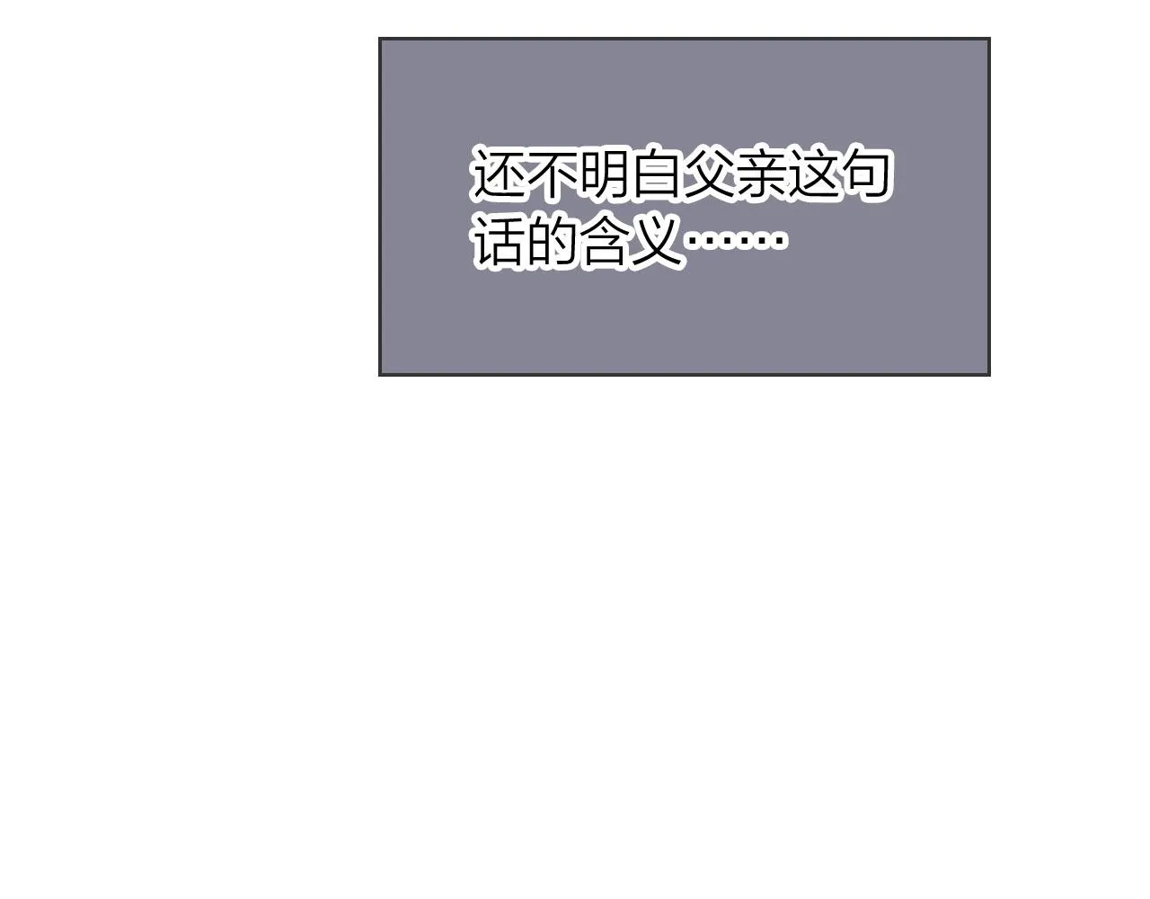 第7话 林东旭的过去 第79页