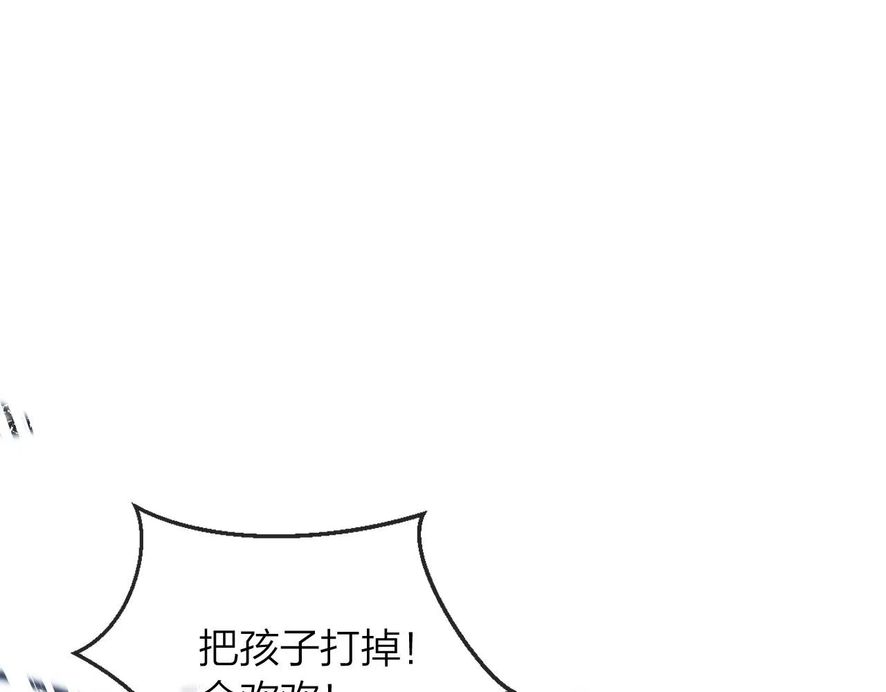 第7话 林东旭的过去 第80页