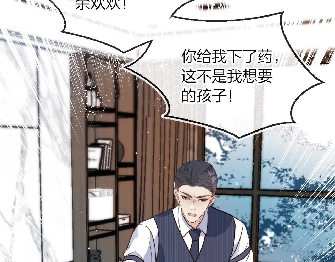 第7话 林东旭的过去 第81页