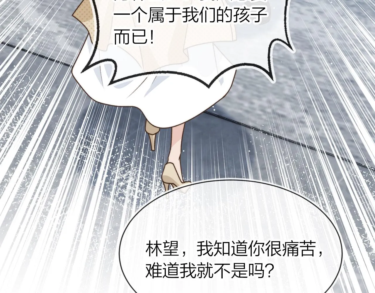 第7话 林东旭的过去 第83页