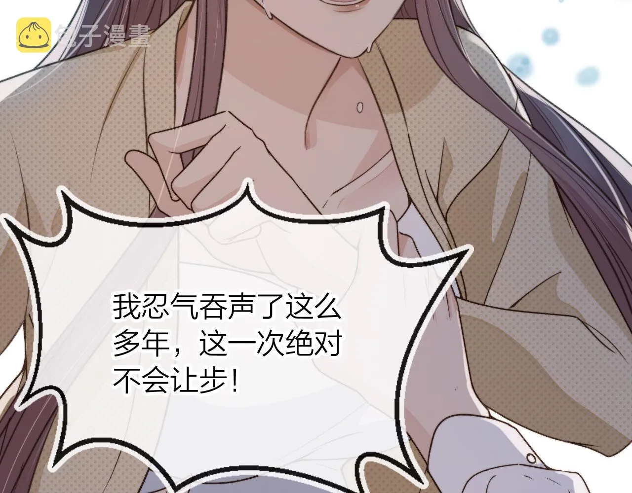 第7话 林东旭的过去 第85页