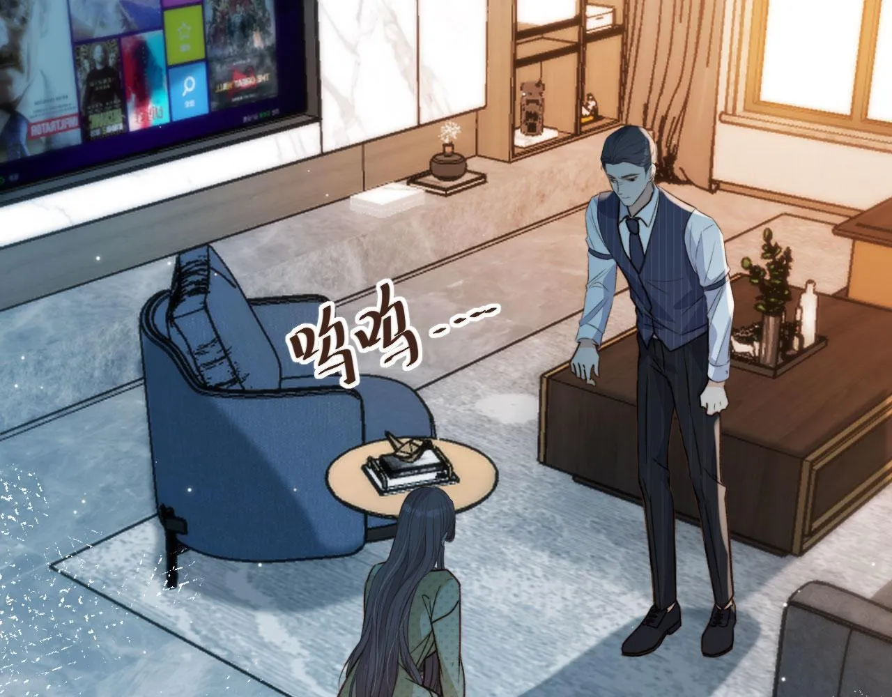第7话 林东旭的过去 第90页