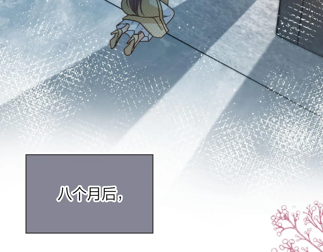 第7话 林东旭的过去 第91页