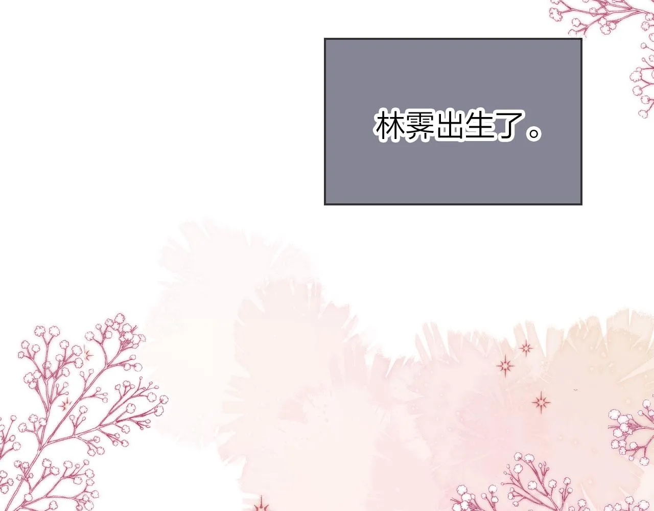 第7话 林东旭的过去 第92页