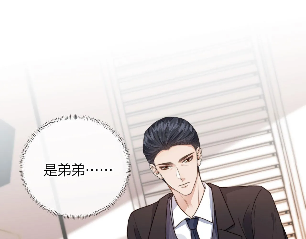 第7话 林东旭的过去 第96页