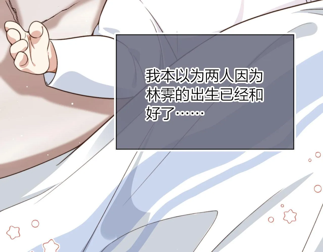 第7话 林东旭的过去 第100页