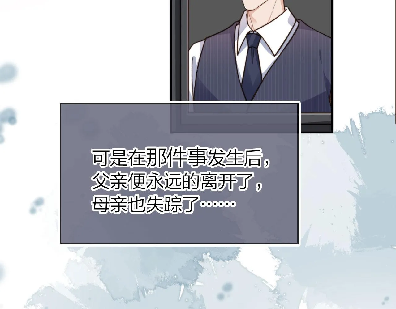 第7话 林东旭的过去 第102页