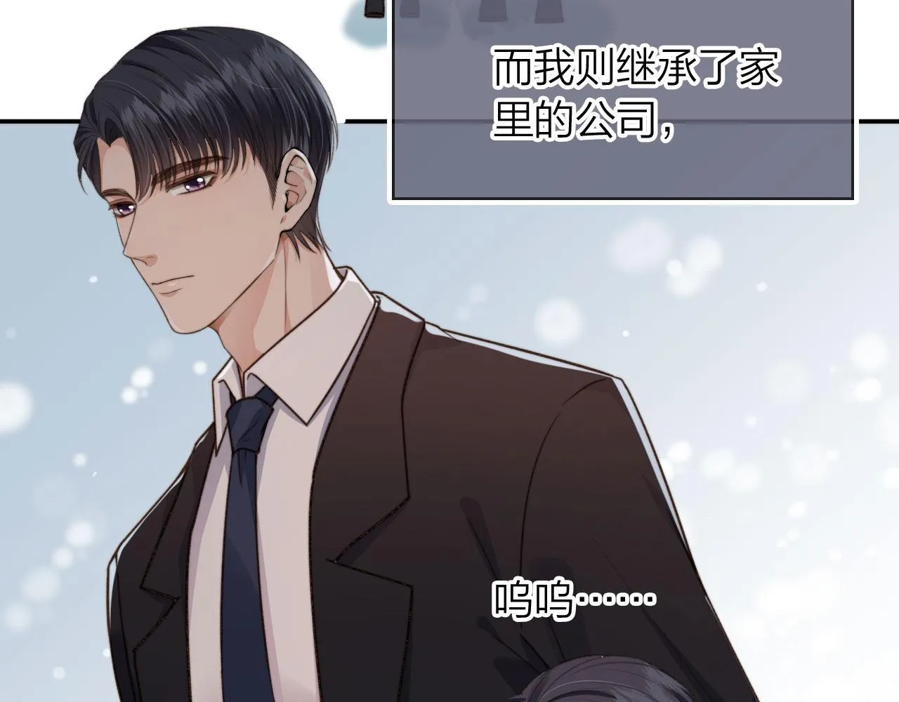第7话 林东旭的过去 第104页