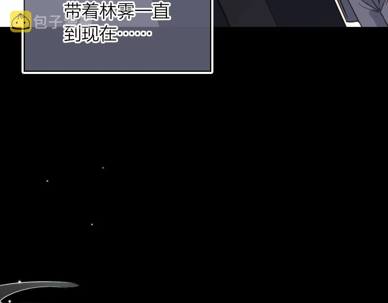 第7话 林东旭的过去 第106页