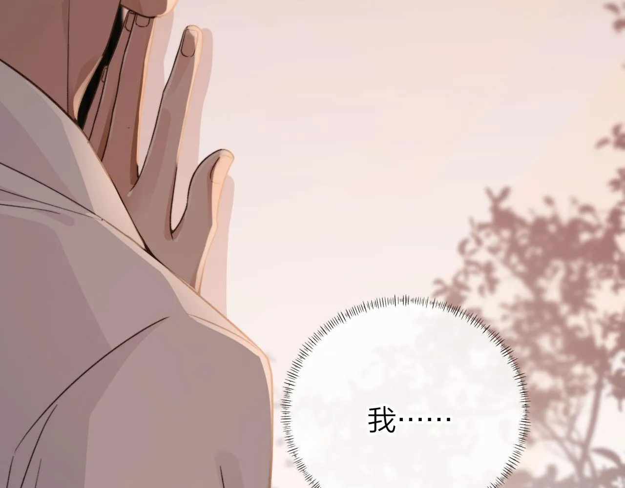 第7话 林东旭的过去 第111页