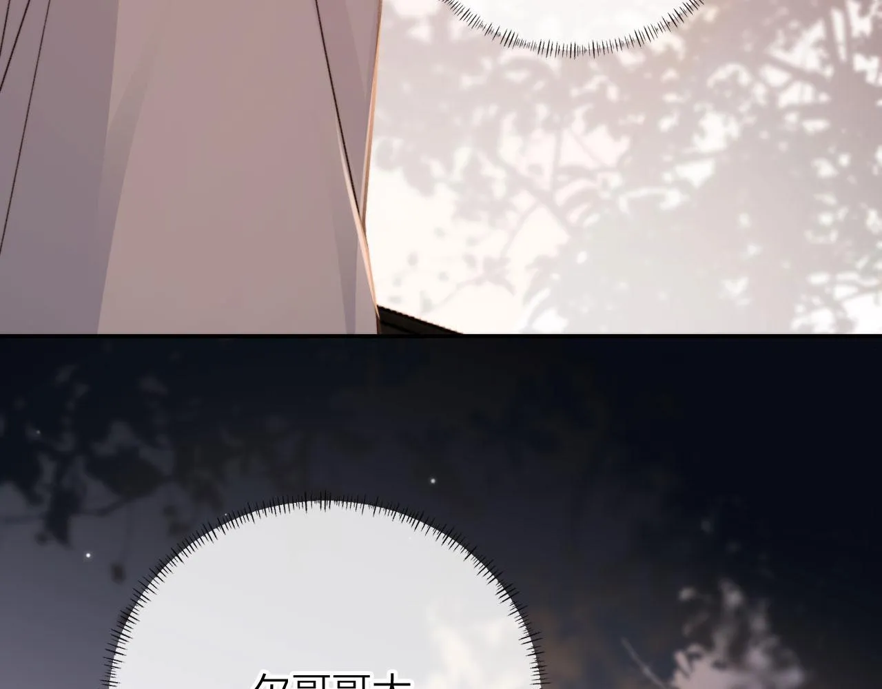 第7话 林东旭的过去 第112页