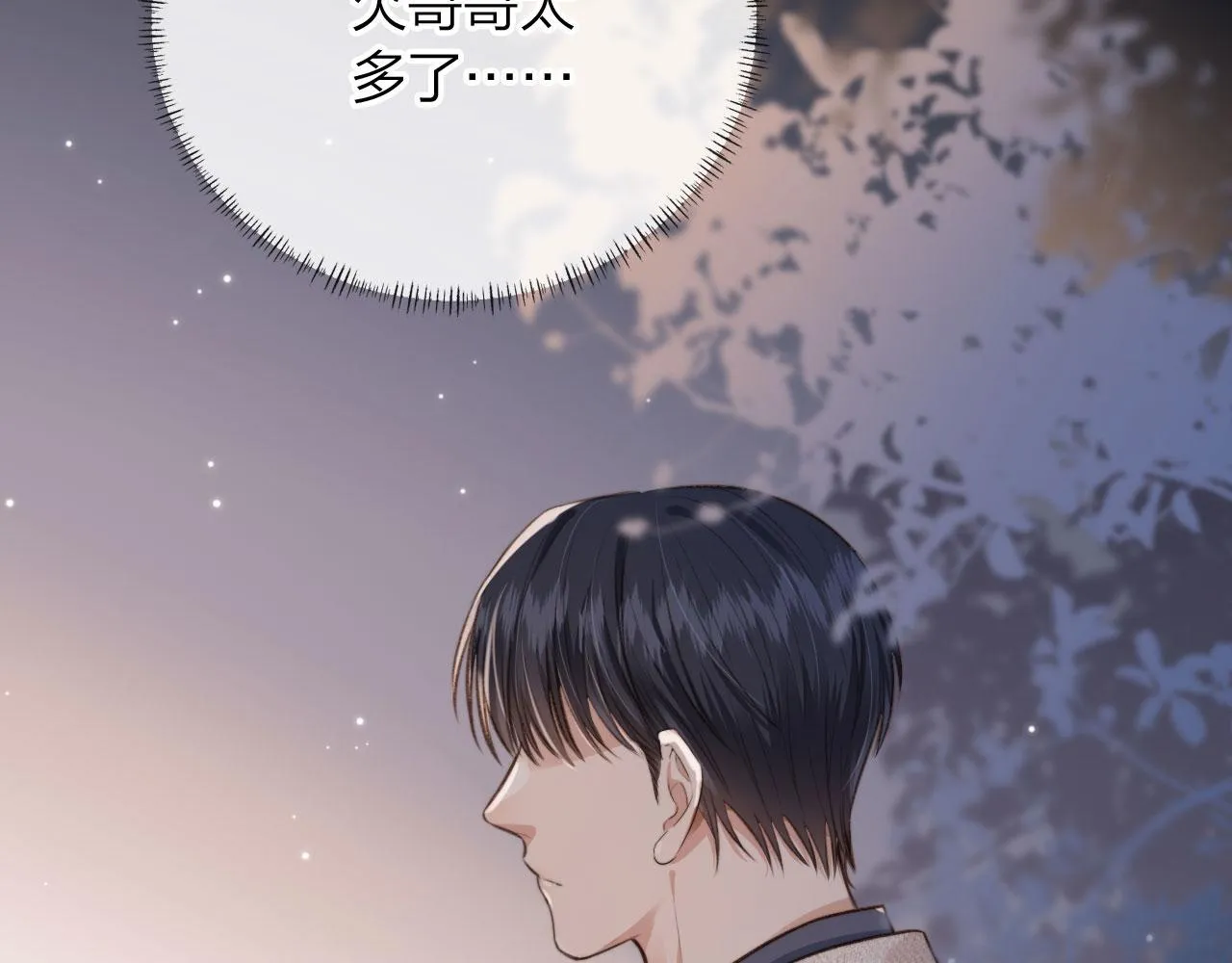 第7话 林东旭的过去 第113页