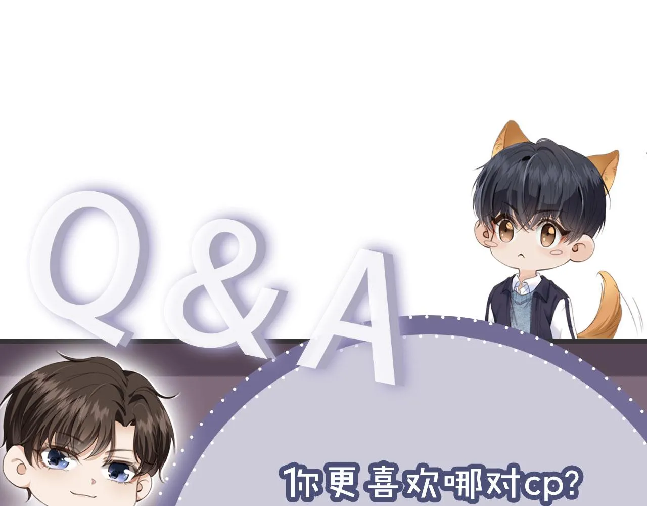 第7话 林东旭的过去 第116页