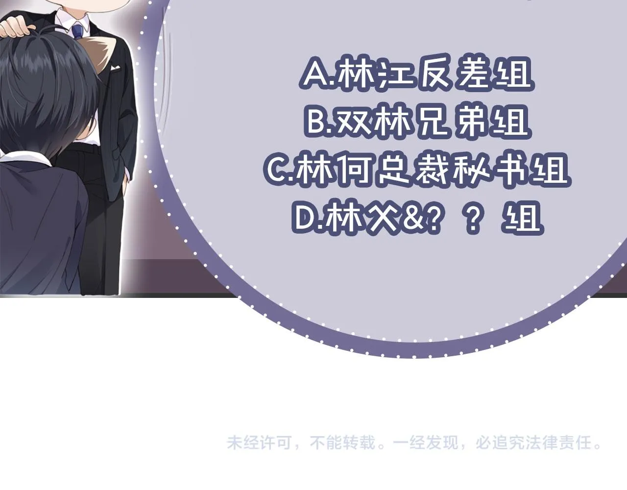 第7话 林东旭的过去 第117页