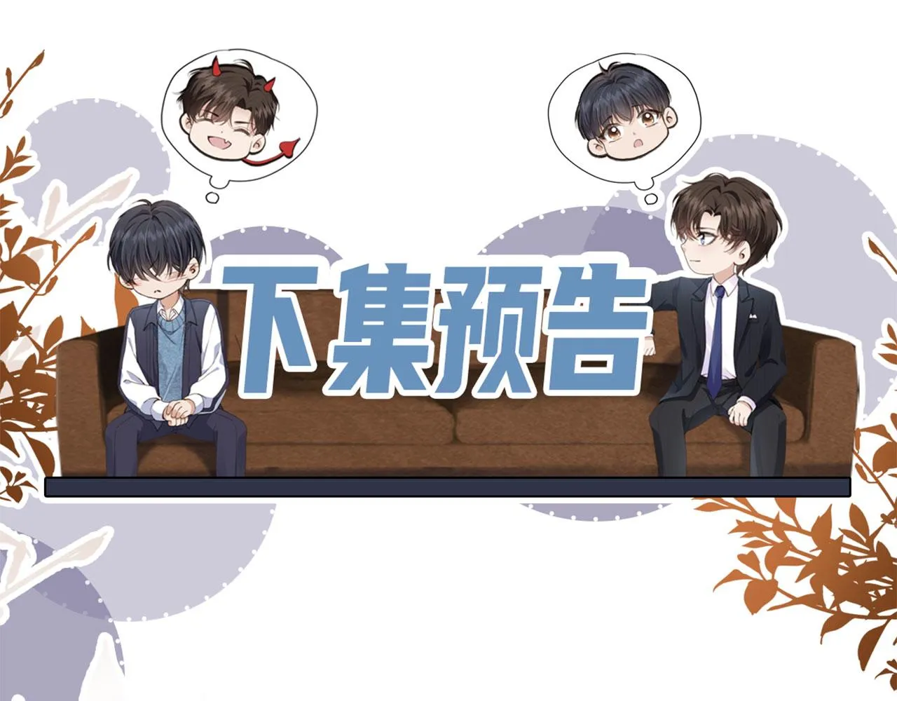 第7话 林东旭的过去 第118页