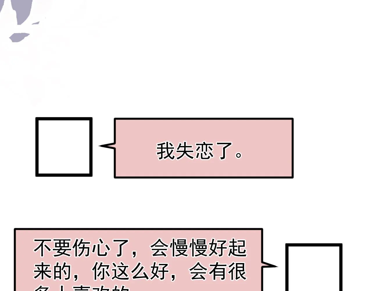 第7话 林东旭的过去 第119页