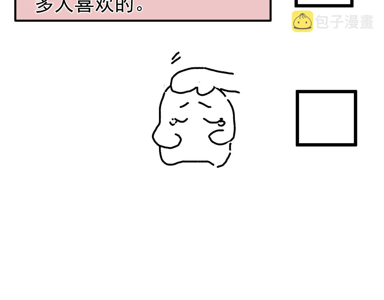 第7话 林东旭的过去 第120页