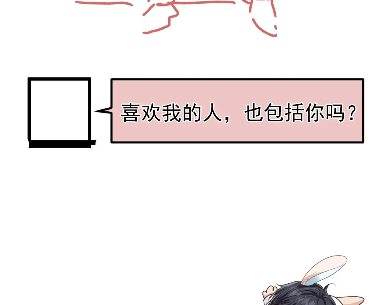 第7话 林东旭的过去 第122页