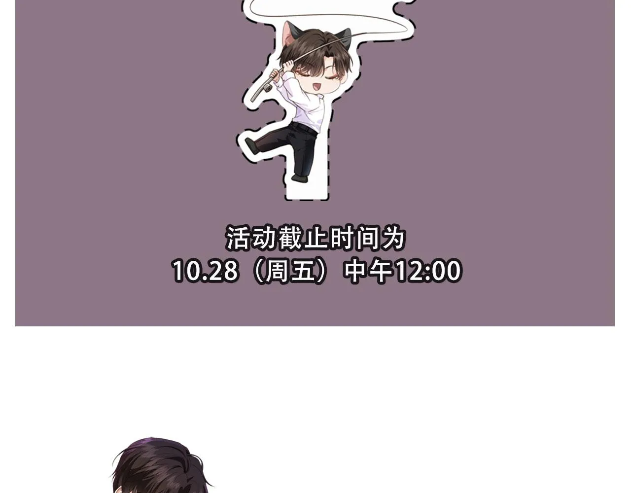 第7话 林东旭的过去 第124页