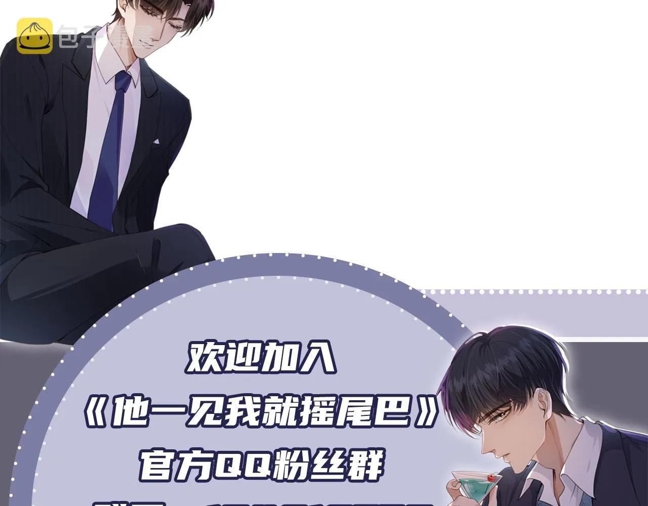 第7话 林东旭的过去 第125页