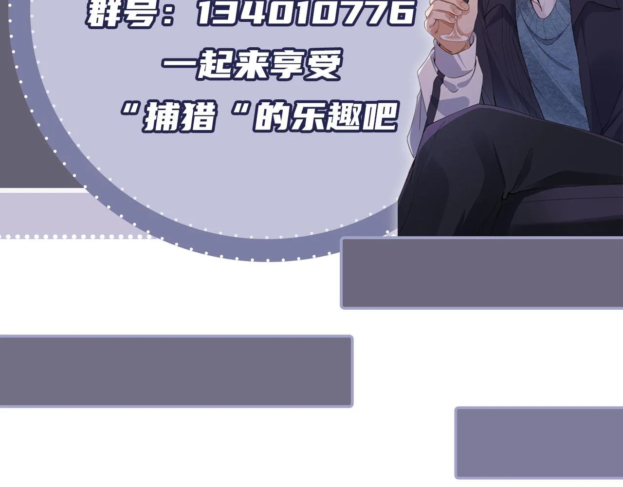 第7话 林东旭的过去 第126页