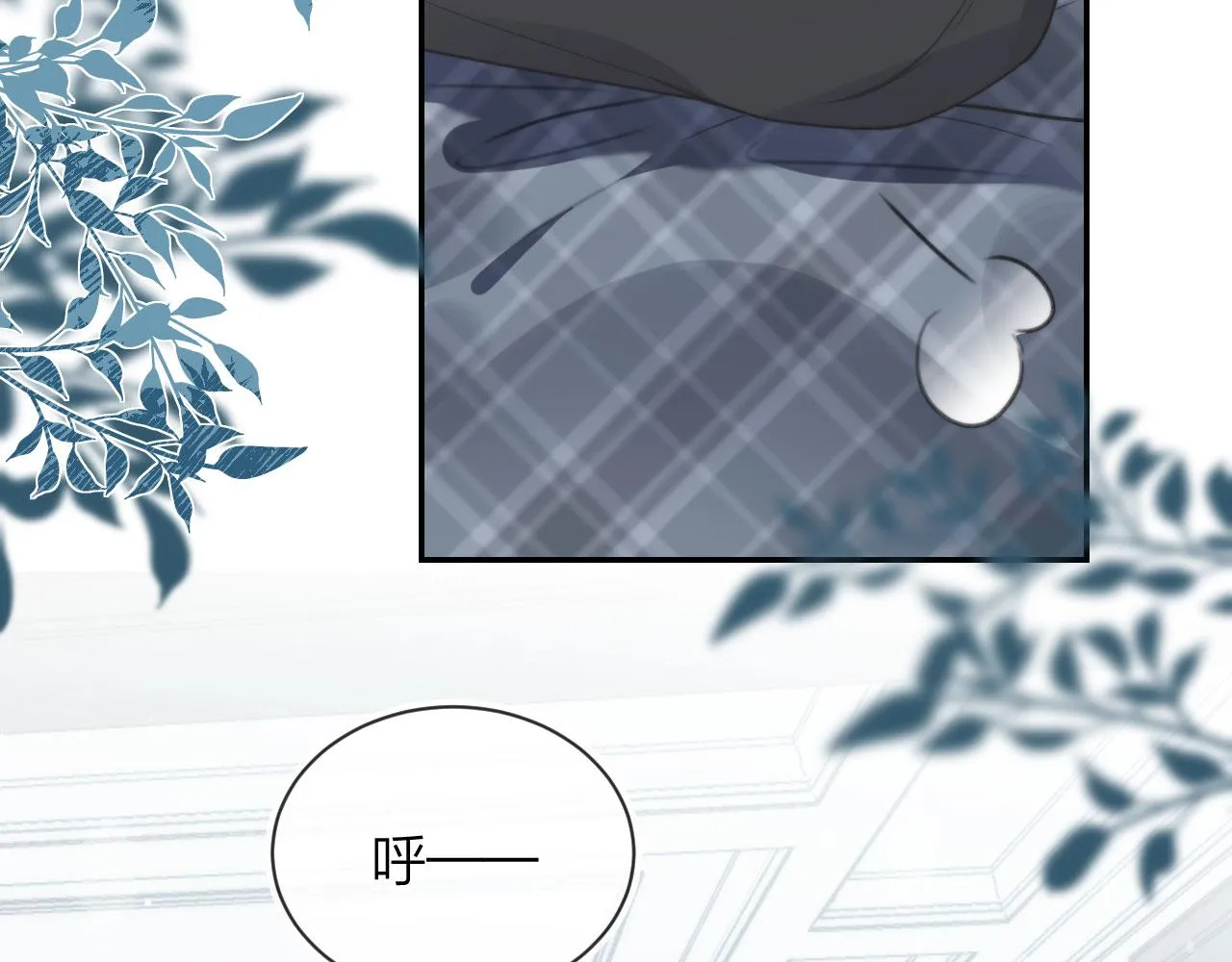 第6话 哥哥 第6页