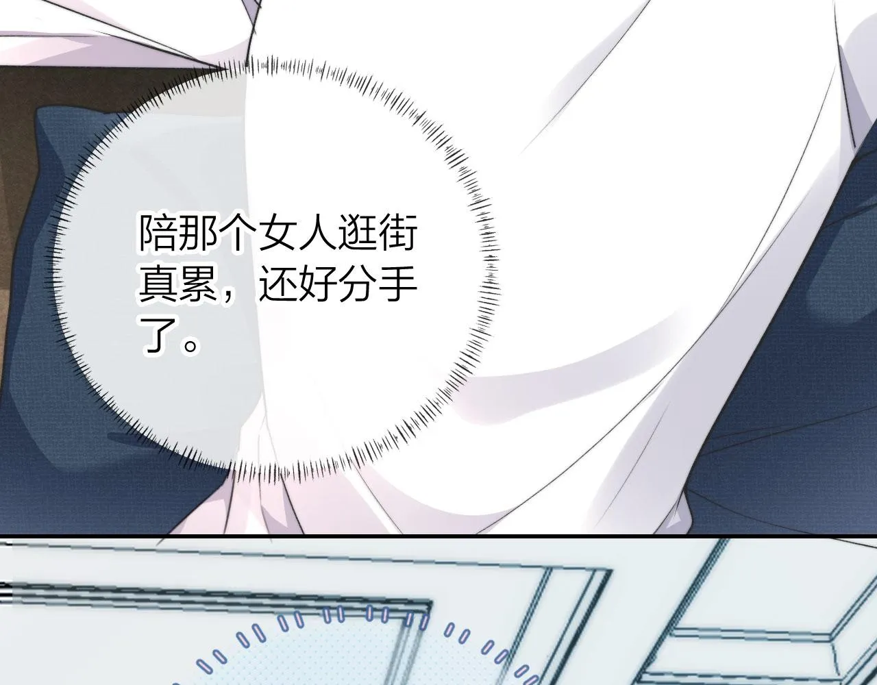 第6话 哥哥 第8页