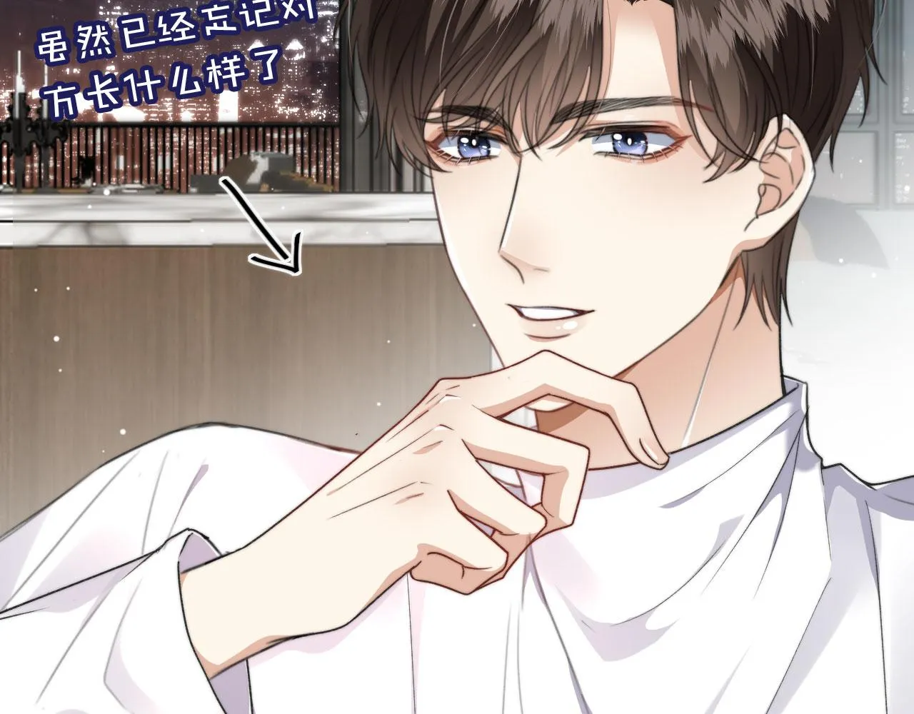 第6话 哥哥 第10页
