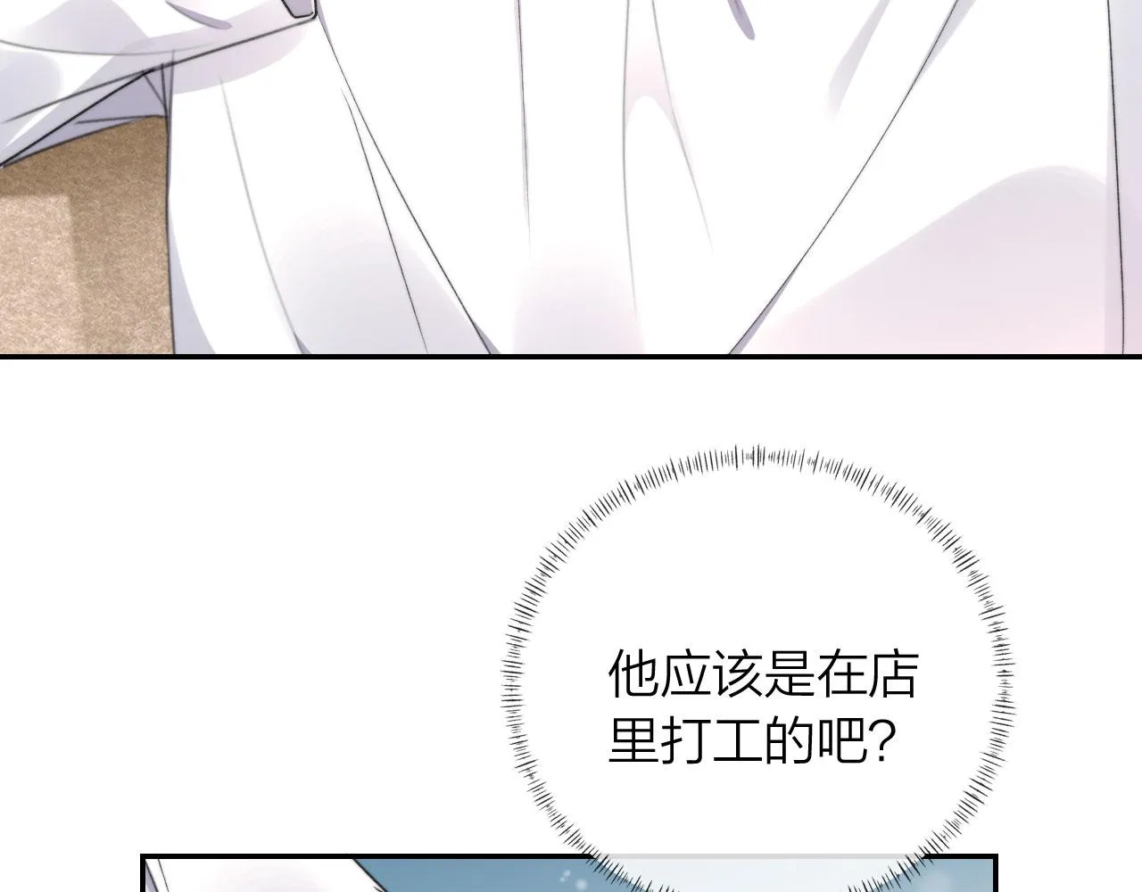 第6话 哥哥 第11页