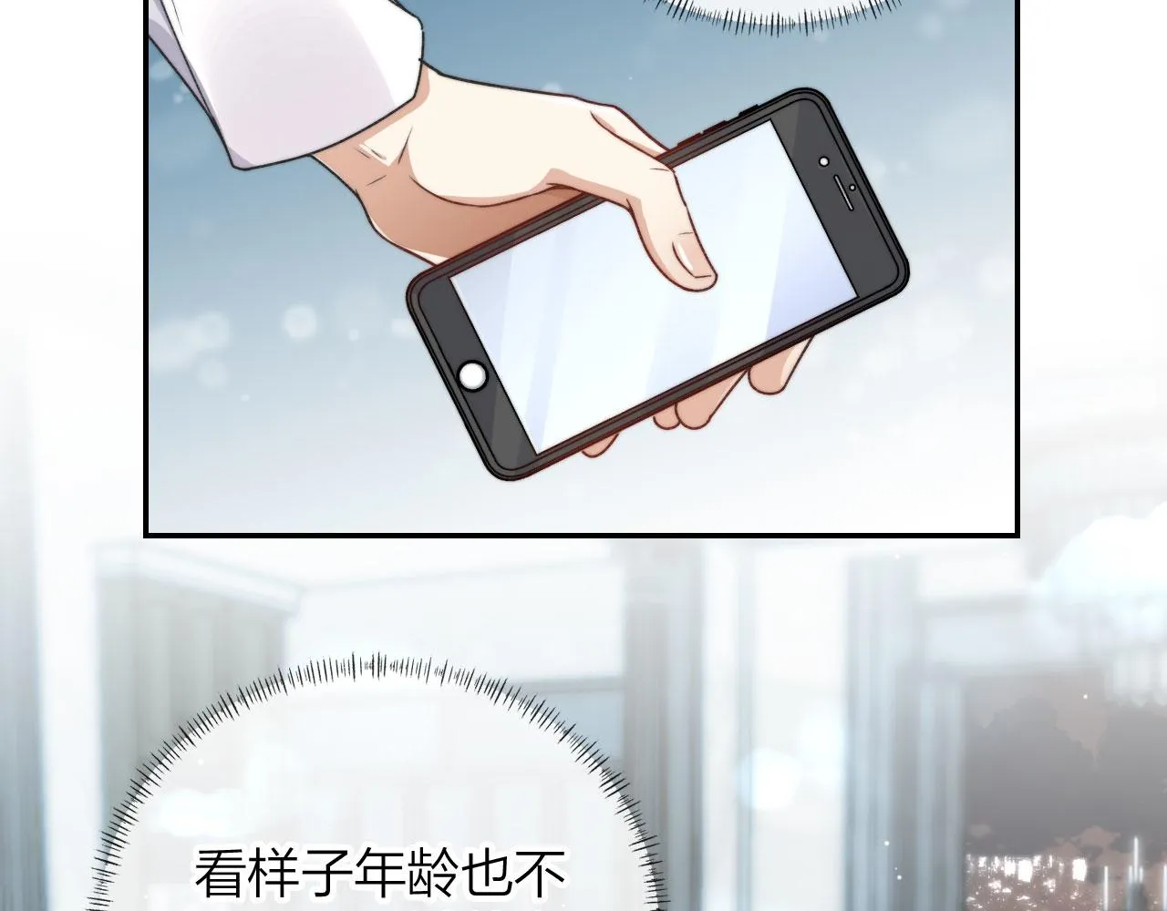 第6话 哥哥 第12页