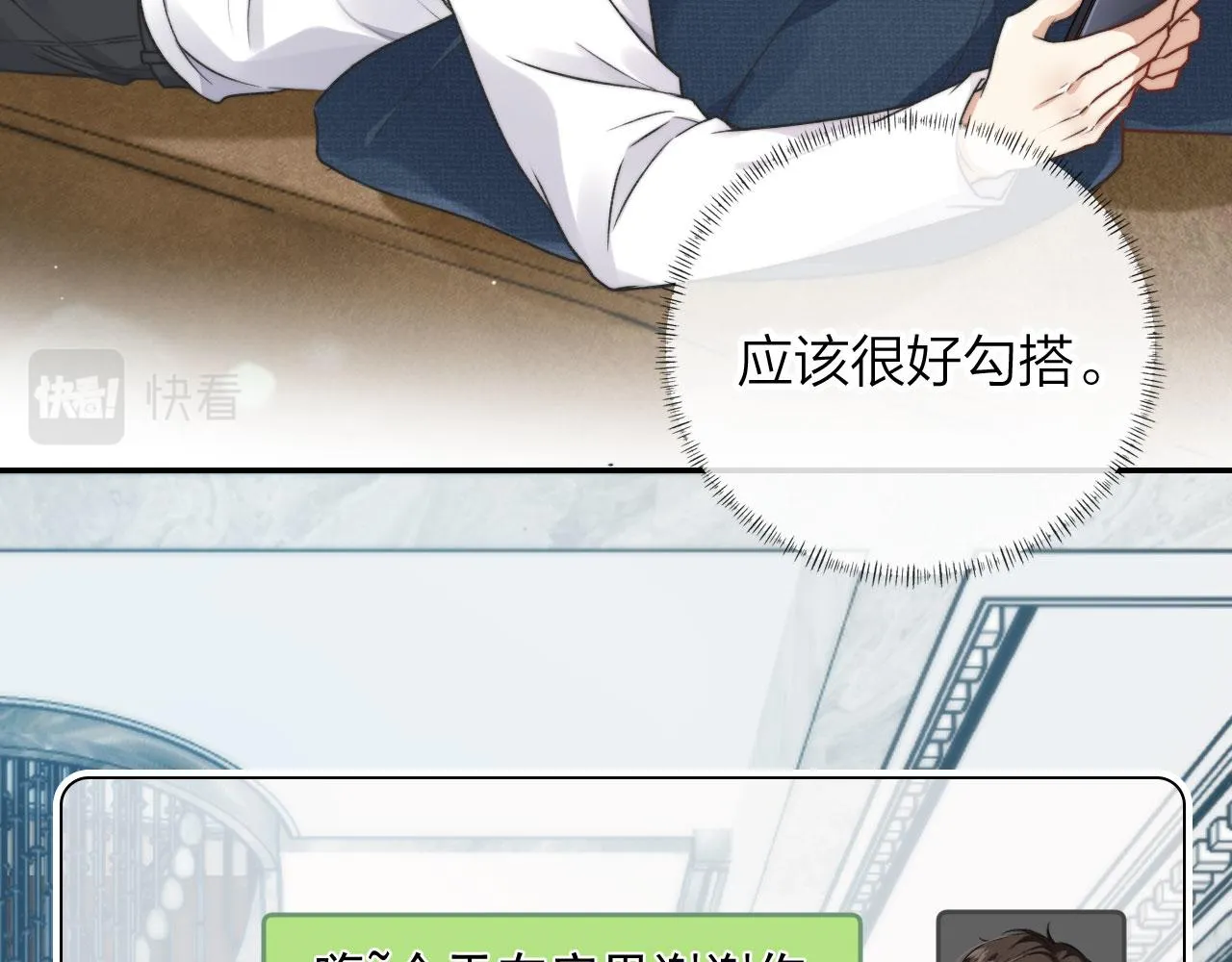 第6话 哥哥 第14页