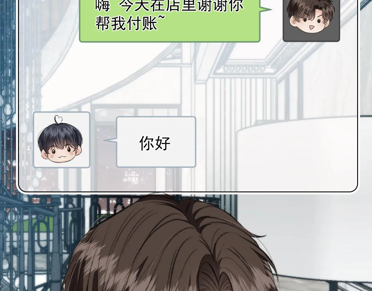 第6话 哥哥 第15页