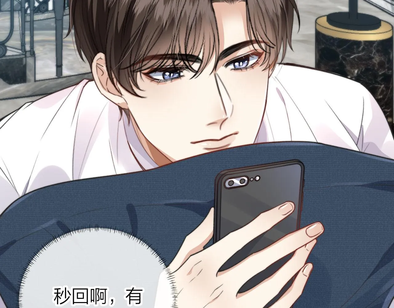 第6话 哥哥 第16页