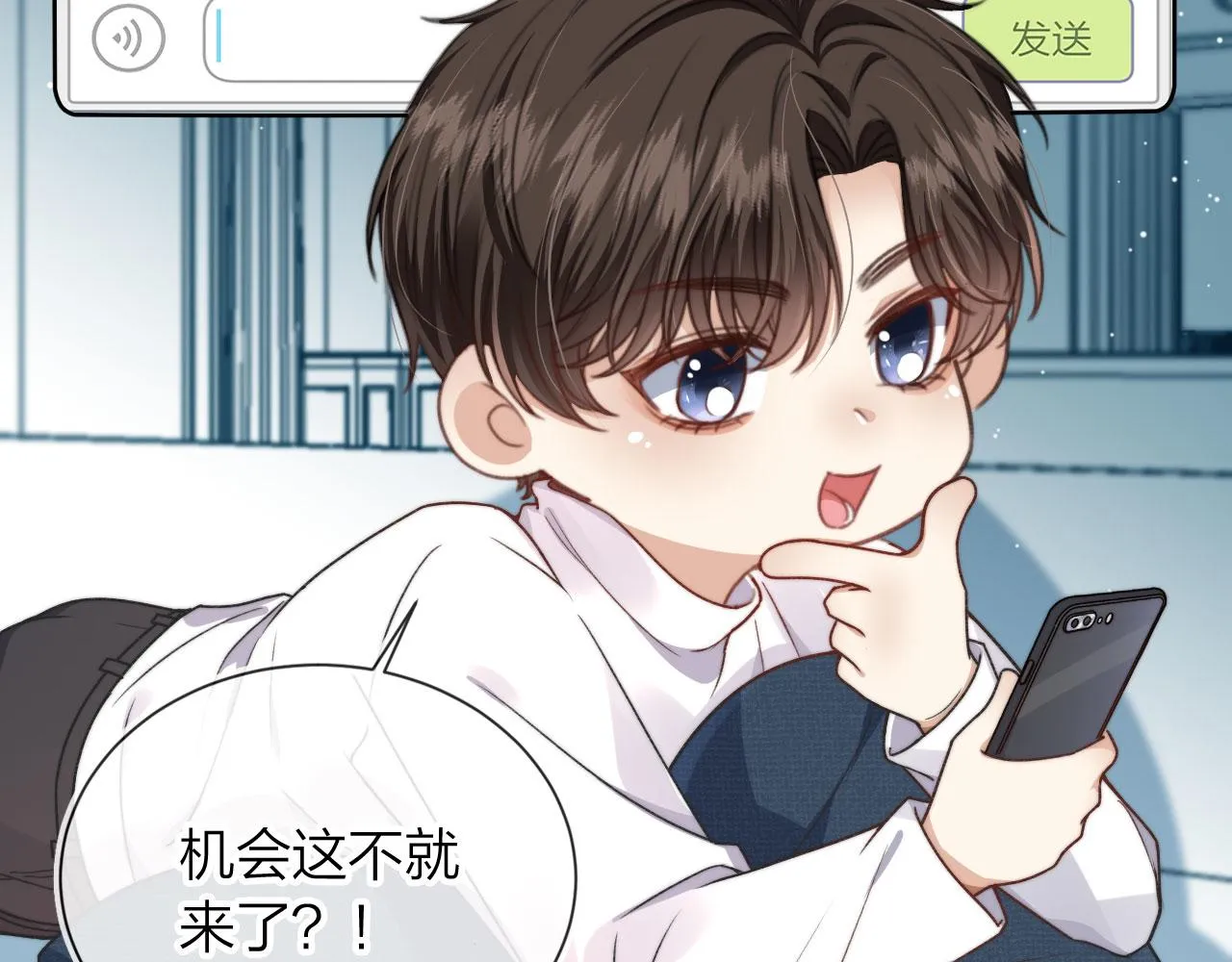 第6话 哥哥 第19页